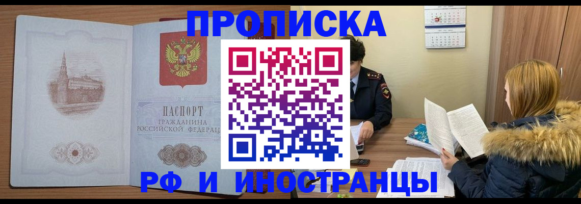 временная регистрация в Воткинске