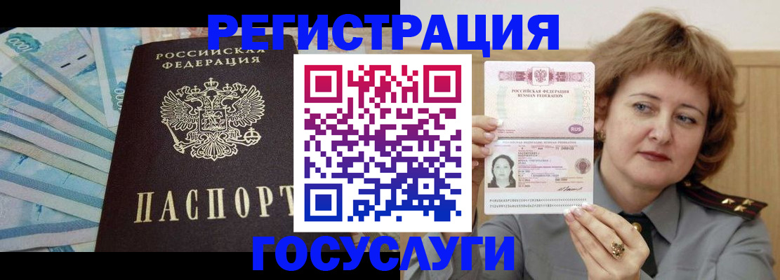 временная регистрация для всех в Воткинске