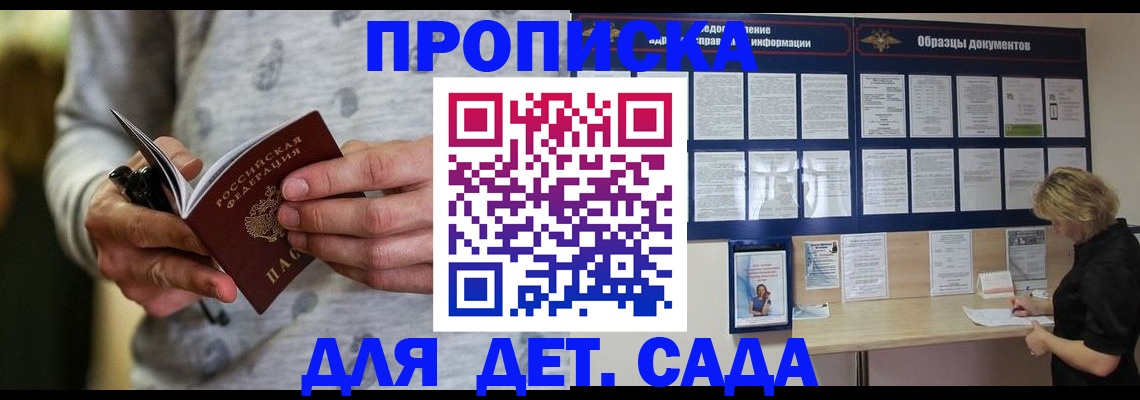 прописка для военкомата в Воткинске