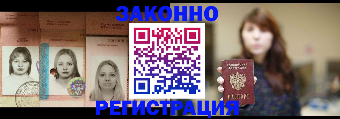 временная регистрация купить в Воткинске