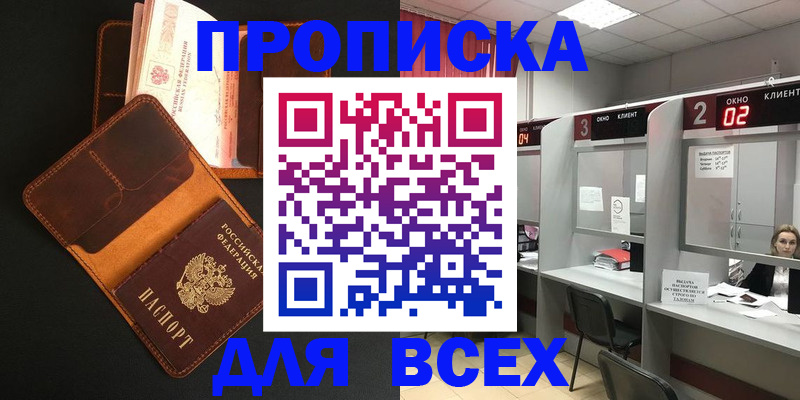 временная регистрация 2025 в Воткинске