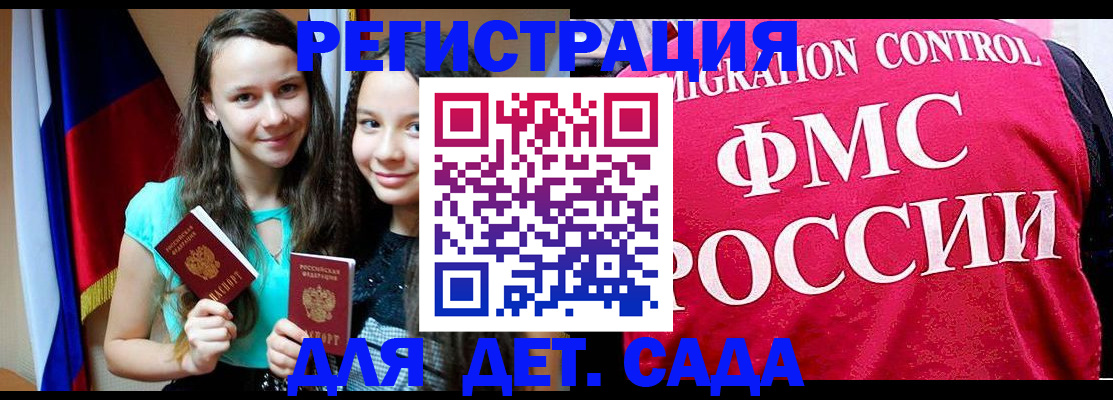 временная регистрация для всех в Воткинске